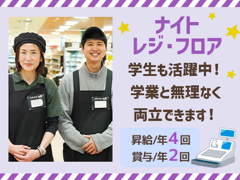 FoodsMarket satake 朝日町本店【佐竹食品株式会社】のアルバイト