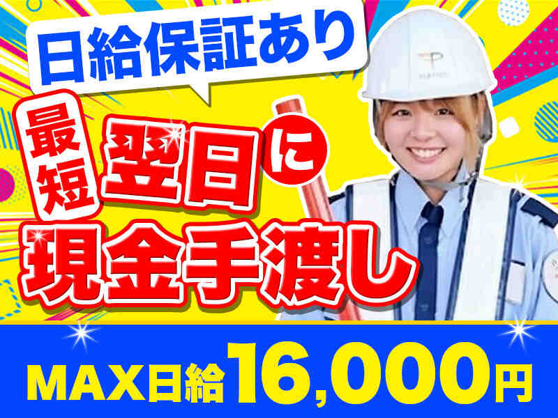 大阪市此花区の給与手渡しOKのバイト・アルバイト・パートの求人・募集
