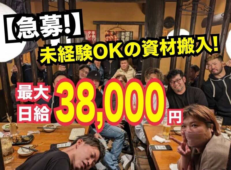 求人画像3