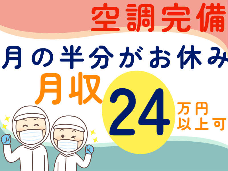 2512baitoru.nagasaki29