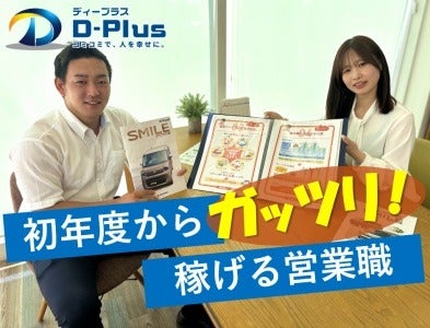 D plus6