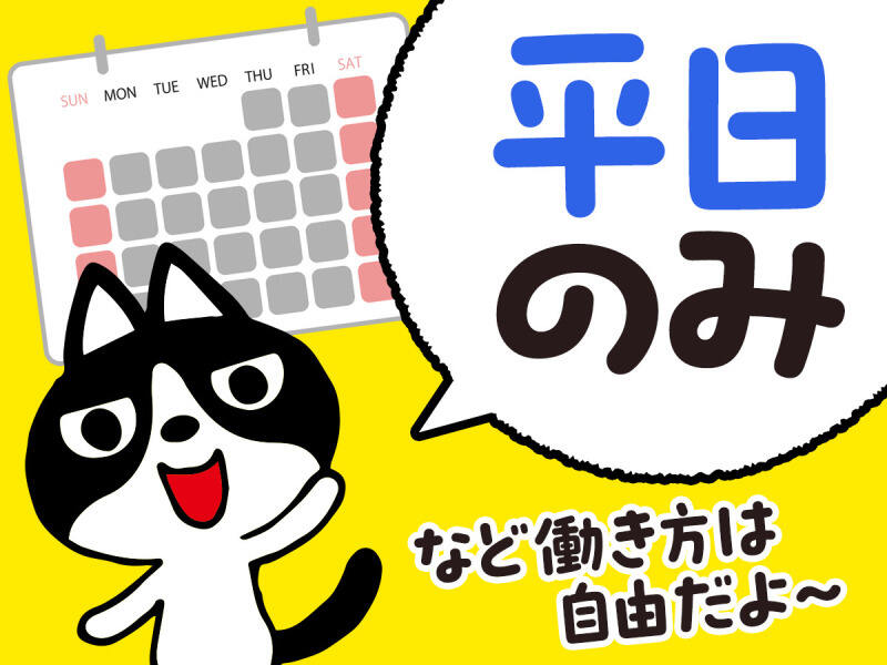 テイケイワークス 柏市 封入 日払いのバイト・アルバイト・パートの