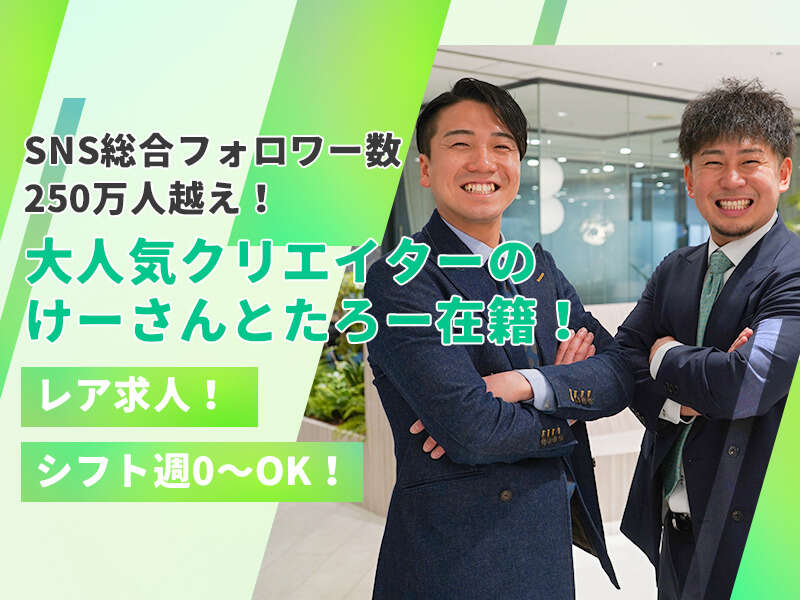 株式会社LINE CAST SUPPORT】のアルバイト・パートの求人情報 