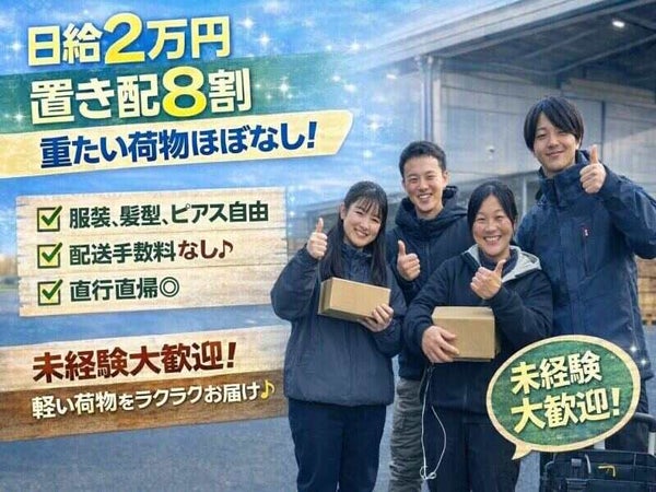 MIONL株式会社の業務委託の求人情報｜バイトルで仕事探し(No 