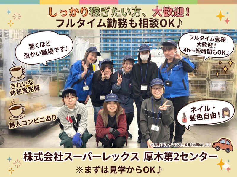 フォークリフト、八王子、橋本駅倉庫作業 フォークリフト作業の仕事 - 東京都 八王子市｜求人ボックス