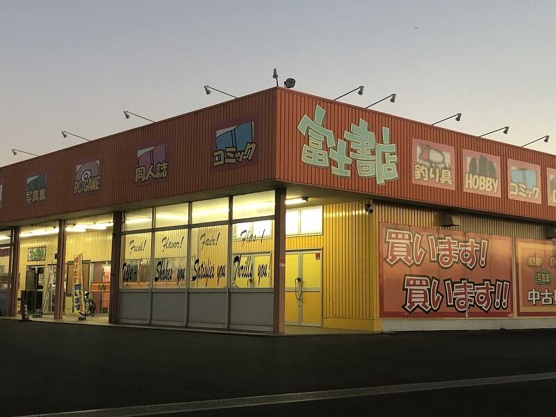 本屋 土浦のバイト アルバイト パートの求人 募集情報 バイトルで仕事探し 本屋 土浦のバイト アルバイト パートの求人 募集情報 バイトルで仕事探し