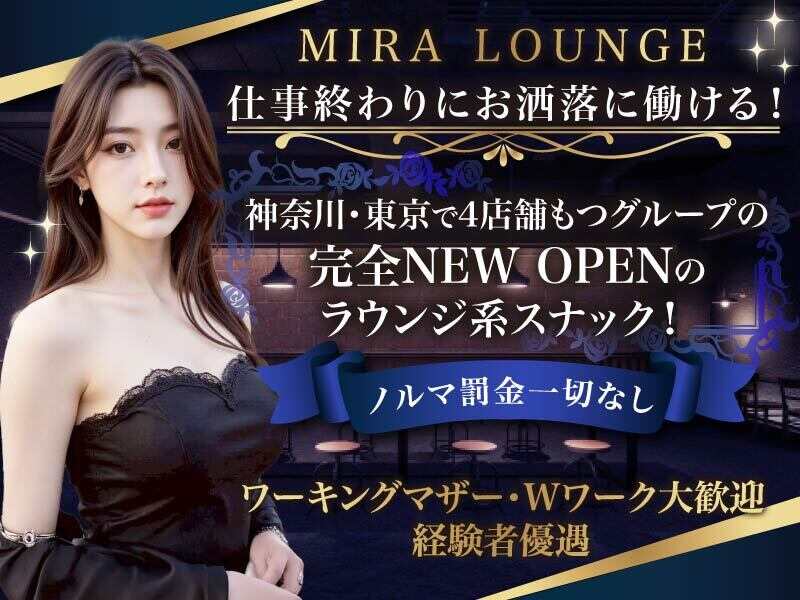 川崎市のガールズバー・キャバクラ・スナック、オープニングスタッフの