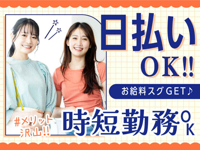 【時給1500円】日払い◆週3日～◆時短勤務もOK《キャリアSHOP》(販売,入間市)のイメージ画像