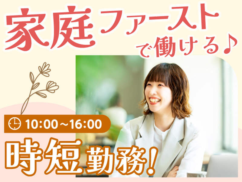 扶養内OK♪週3～×時短◎公文書の転記業務★身だしなみ自由！(オフィス,大阪市住之江区)のイメージ画像