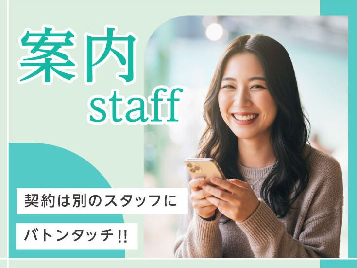 ノルマ・契約業務は一切なし！日払いOK！カンタン受付で高収入〇(サービス,広島市南区)のイメージ画像