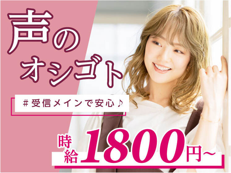 オシャレ自由♪早番・遅番シフト制夢を追いながらしっかり稼げる(オフィス,板橋区)のイメージ画像