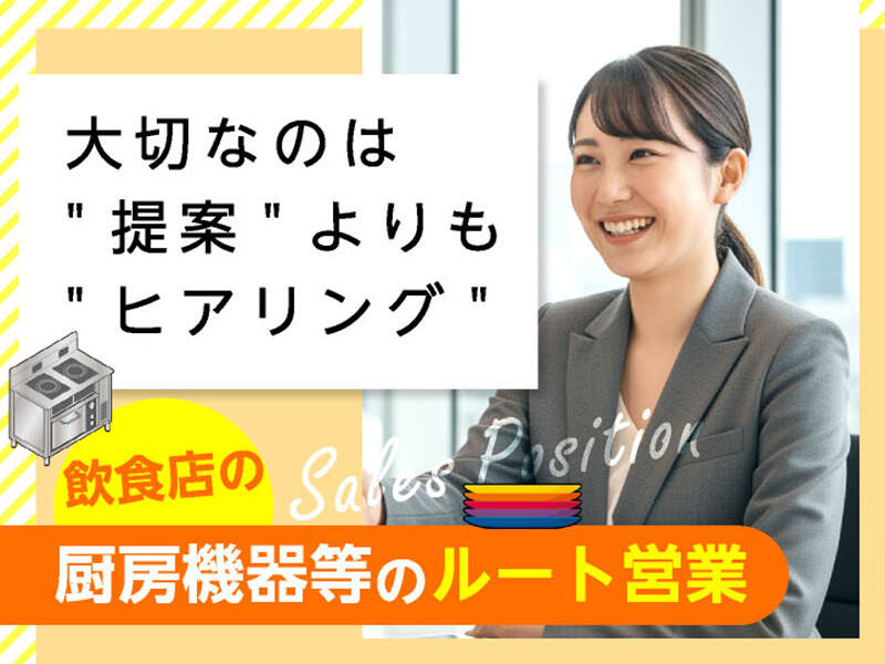 Emg eigyou 20250911 tm02