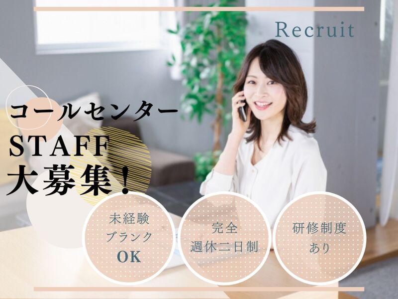 東京都のテレフォンアポインター(テレアポ)、給与手渡しOKの