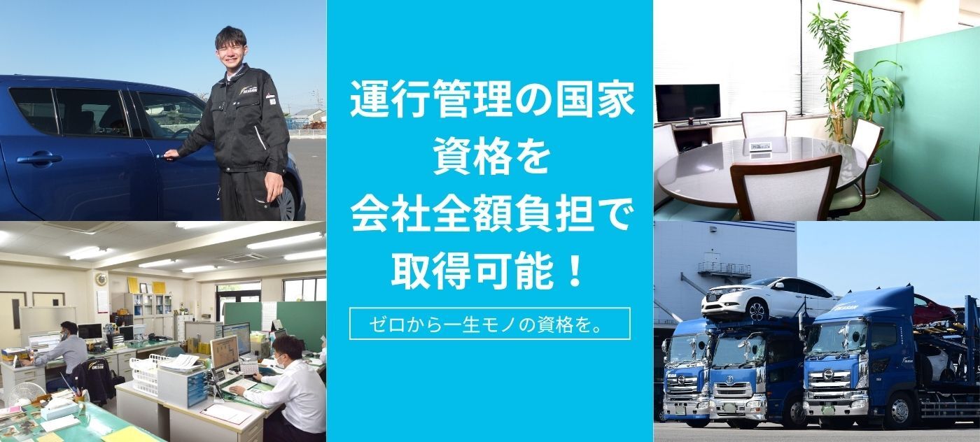 岡崎市のミドル(40代～)活躍中の正社員・契約社員の求人・募集情報