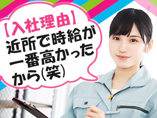 年間休日125日/50cmのカーペットの仕分け/宅配弁当あり(軽作業・物流,富津市)のイメージ画像