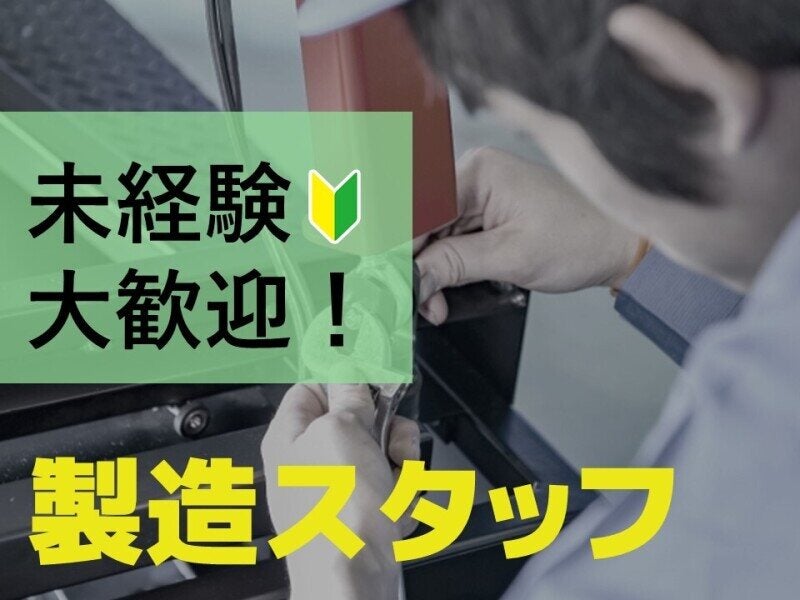 19時～の夜勤/基盤などの精密部品を作ろう/寮完備/土日祝休み(工場・製造,速見郡日出町)のイメージ画像