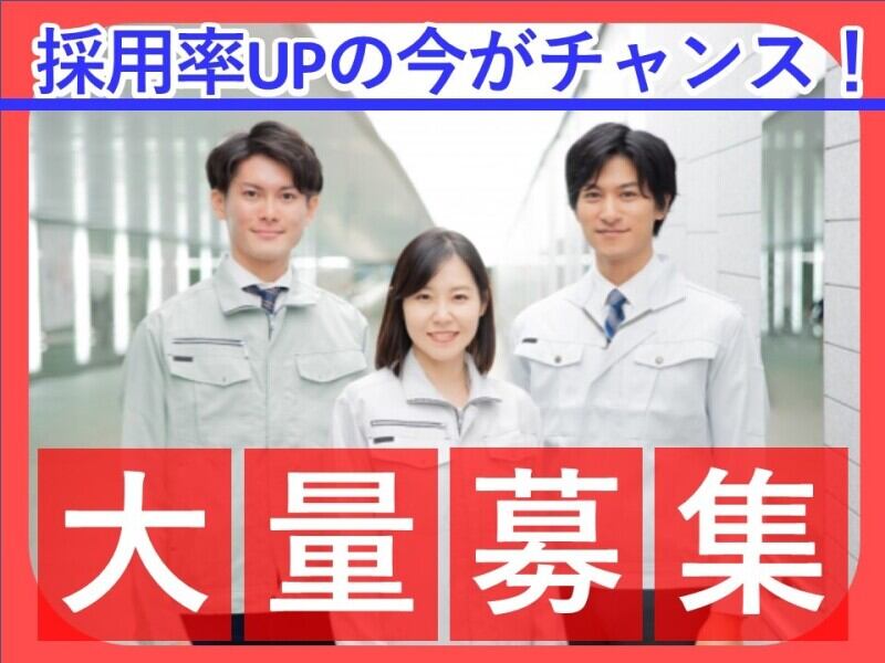 30名募集！月収26万円以上可/車のフレーム製造/土日休み(工場・製造,防府市)のイメージ画像