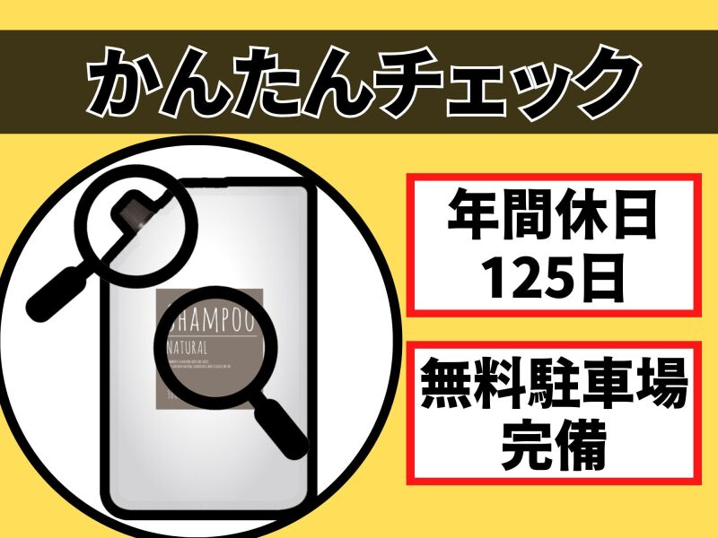 日勤/部品が取り付けられているか確認/簡単軽作業/髪型自由(工場・製造,宇部市)のイメージ画像