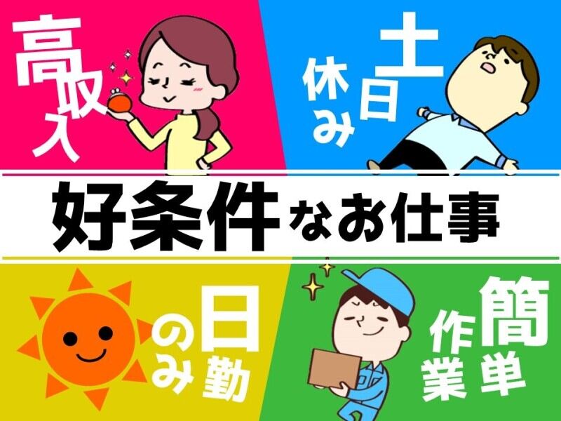 金属部品の製造/日勤のみ/土日休み/残業少な目(工場・製造,横浜市金沢区)のイメージ画像