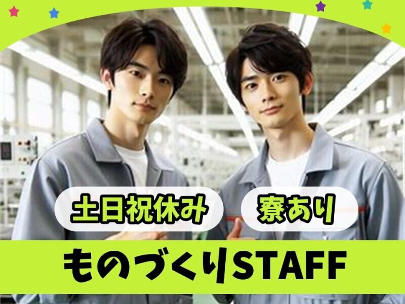 社員定着率のよい人気の職場/ベアリング加工のお仕事(工場・製造,中津市)のイメージ画像