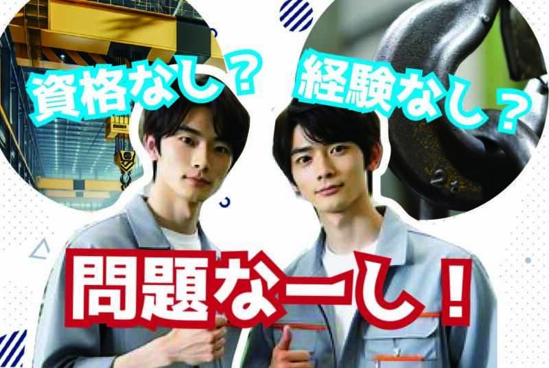 キッチン金具部品加工/髪色自由・ネイルOK/土日祝休/履歴書不要(工場・製造,大分市)のイメージ画像