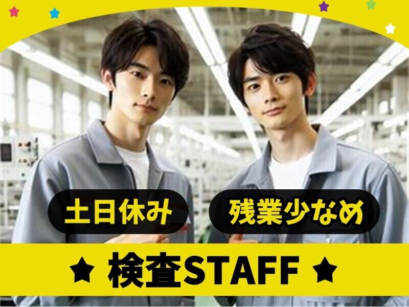 今だけ時給UP！日勤/車ヘッドレストの組立や検査/残業少なめ(工場・製造,遠賀郡岡垣町)のイメージ画像
