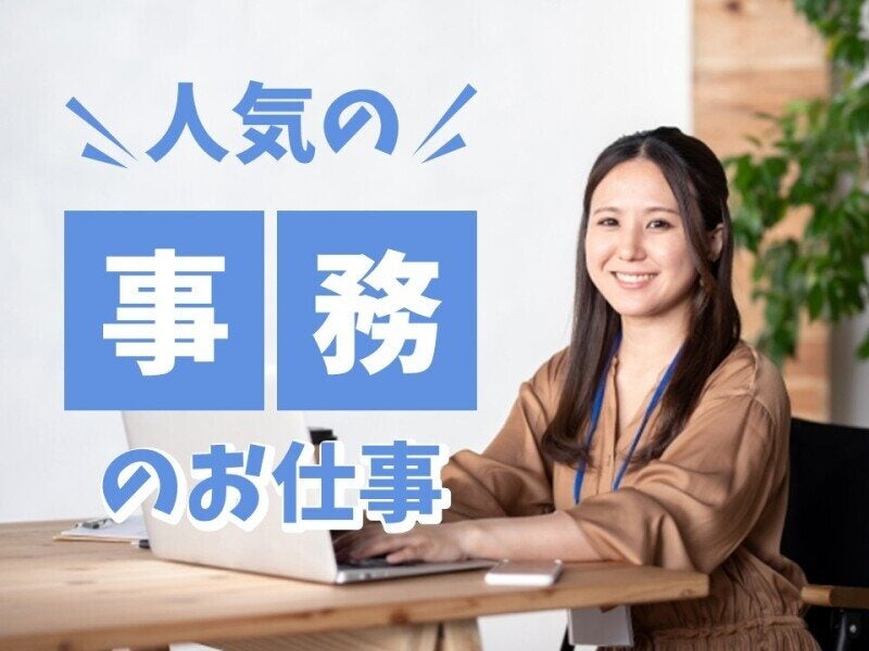 NEW/コツコツとデータ入力業務/土日祝休み/残業なし(オフィス,飯塚市)のイメージ画像