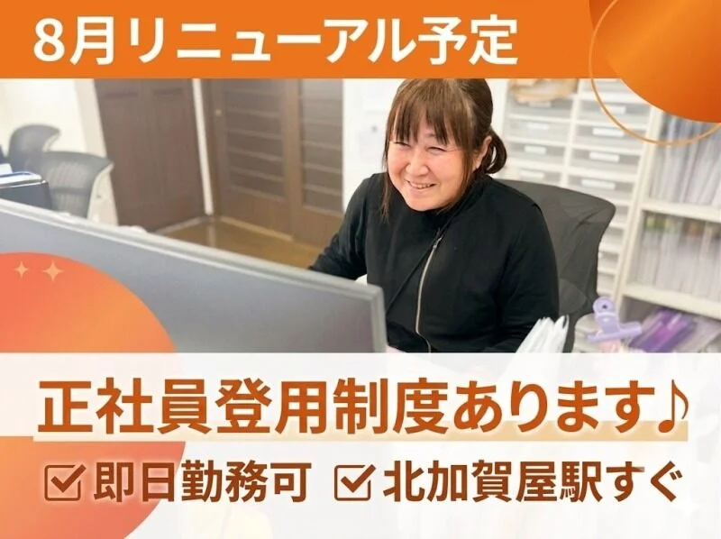 求人画像3