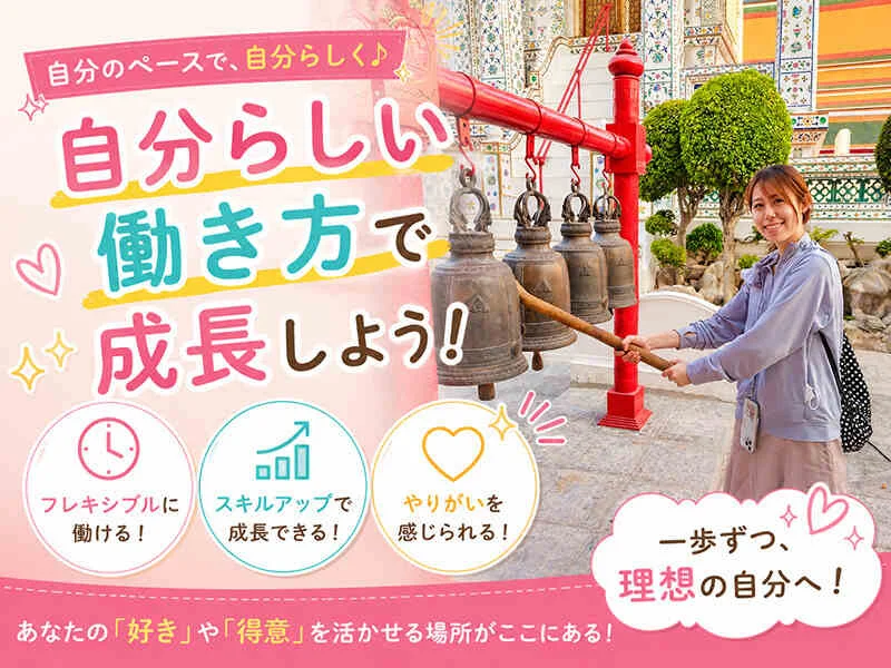 求人画像3