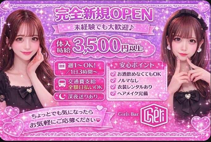 時給3000円 町田のバイト・アルバイト・パートの求人・募集情報