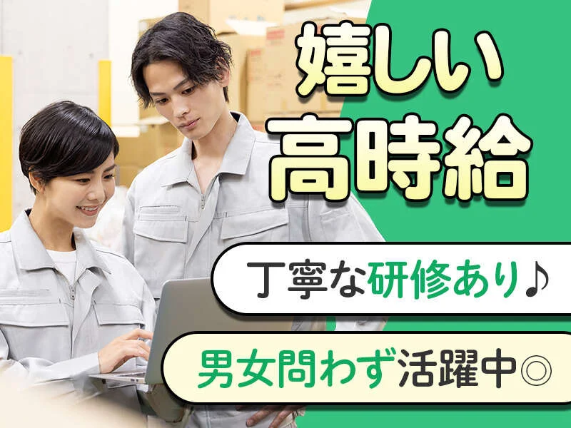 求人画像3