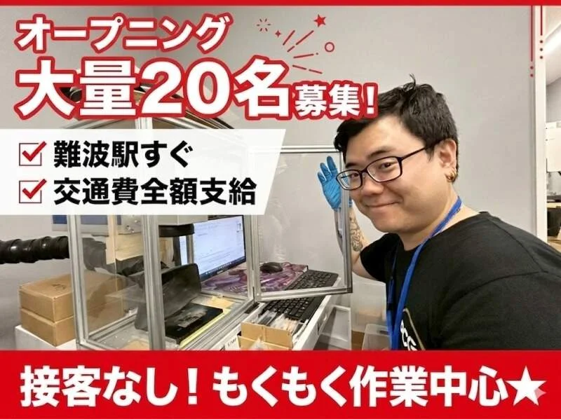 求人画像2