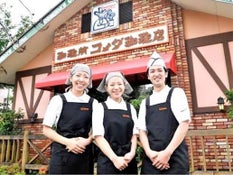 コメダ珈琲 ライフガーデン水巻店のアルバイト・パートの求人情報