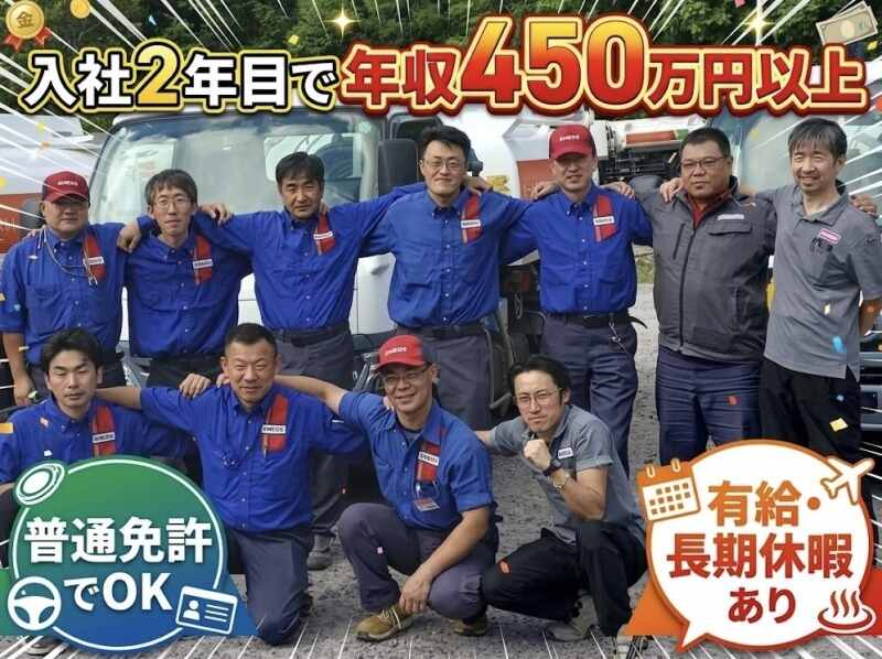 求人画像 サブ画像2