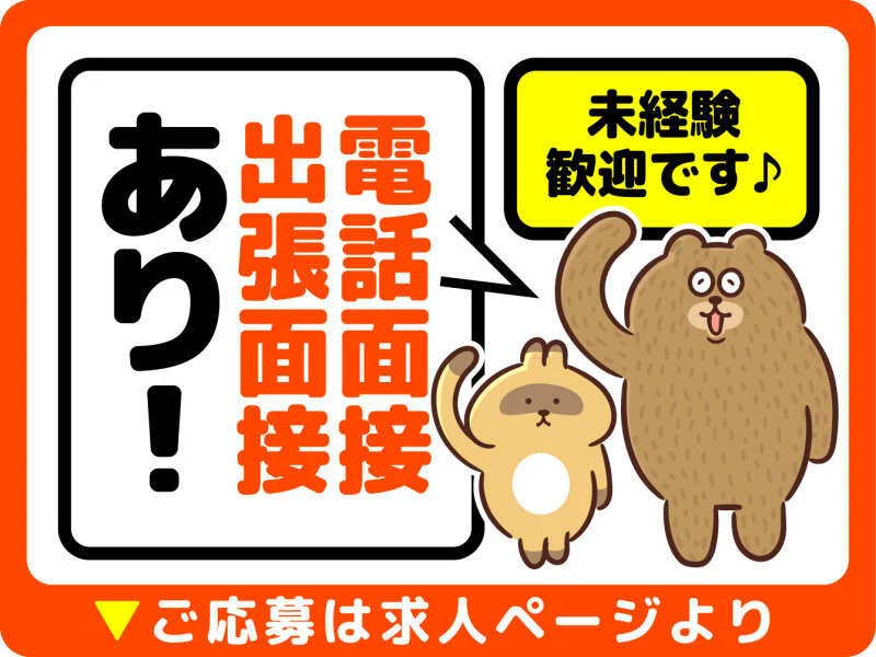 求人画像3
