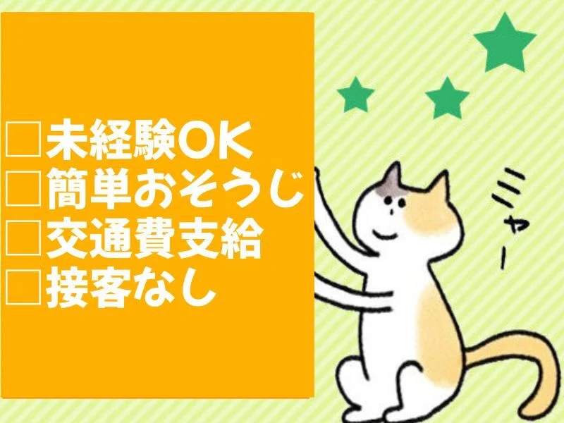 求人画像2
