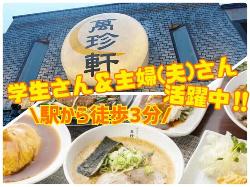 ＼開店前作業／選べる業務◆仕込み/店内清掃/店舗管理業務(フード・飲食,名古屋市中村区)のイメージ画像