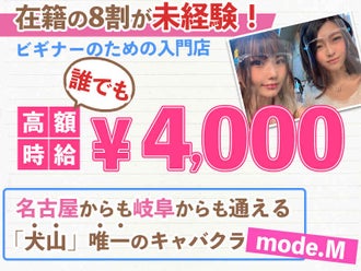 犬山市のネイルokのバイト アルバイト パートの求人情報 バイトル で仕事探し