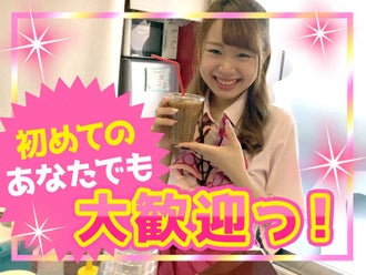 東京都のパチンコカフェ コーヒーサービス ワゴン レディ のバイト アルバイト パートの求人情報 バイトル で仕事探し 東京都のパチンコカフェ コーヒーサービス ワゴン レディ のバイト アルバイト パートの求人情報 バイトル で仕事探し
