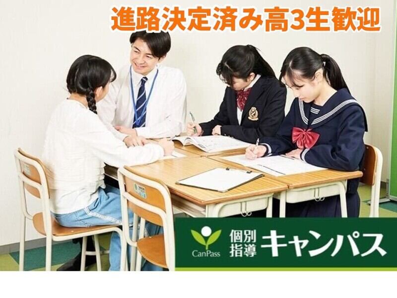 1コマ2000円(80分)｜予習復習なし！生徒は1～4人の個別指導塾(教育,枚方市)のイメージ画像