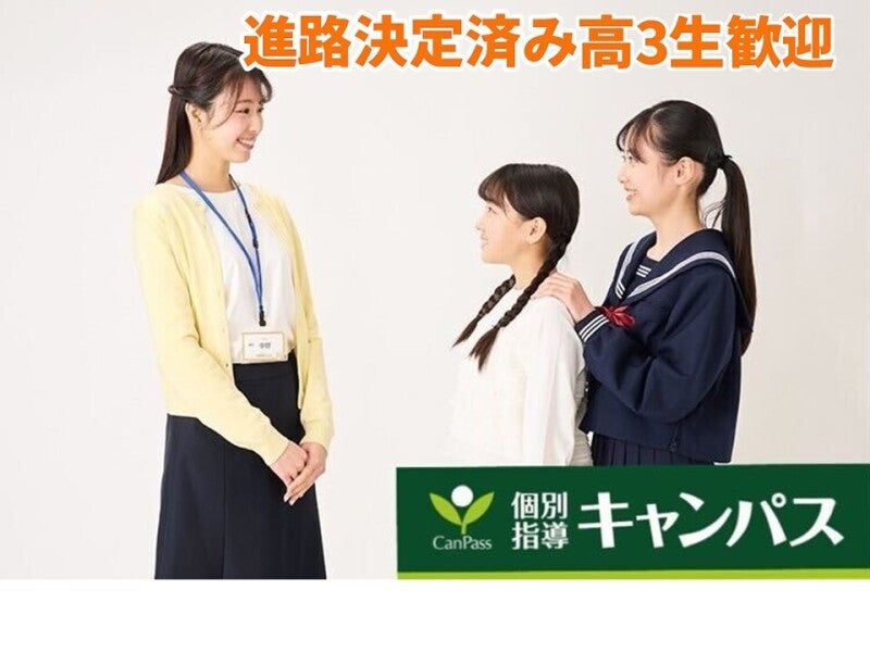 【コマ給2000円！(80分)】小中学生メイン／得意科目1科目から(教育,名古屋市港区)のイメージ画像