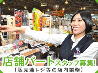 石巻市のバイト アルバイト パートの求人 募集情報 バイトル で仕事探し 石巻市のバイト アルバイト パートの求人 募集情報 バイトル で仕事探し