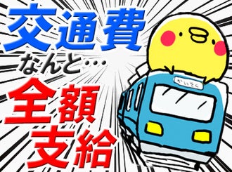 棚卸し 早朝のバイト アルバイト パートの求人情報 バイトル で仕事探し