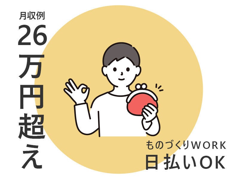 ＼未経験歓迎／クレーン使用！長期勤務で安定◎時給1600円★(軽作業・物流,船橋市)のイメージ画像