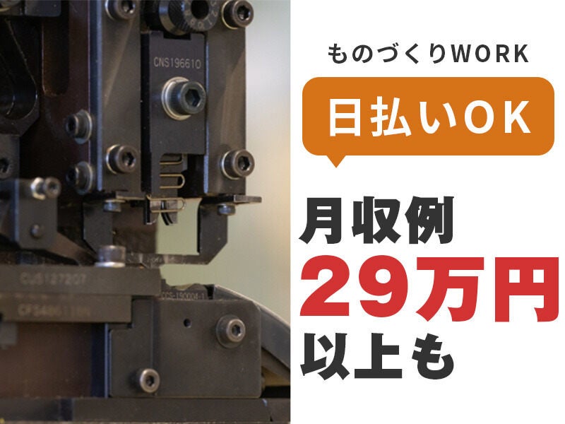 《寮費無料＆祝金25万円》高月収Get！未経験OK★電池検査(工場・製造,明石市)のイメージ画像