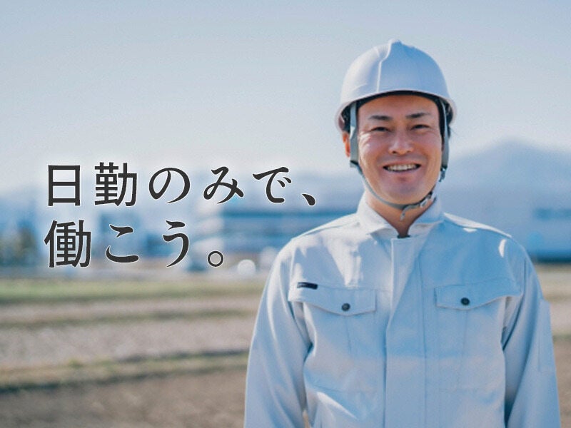 研磨作業の経験を活かせます♪残業基本なし♪マシンの操作業務(軽作業・物流,伊達郡国見町)のイメージ画像