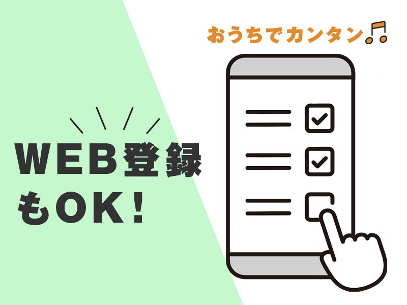 資格や経験は不要！部品運搬☆2交替でしっかり稼げる◎土日休み(軽作業・物流,奥州市)のイメージ画像