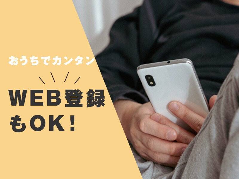 資格・経験不問！生産設備の保全☆高時給1500円◎男性活躍中(工場・製造,松阪市)のイメージ画像