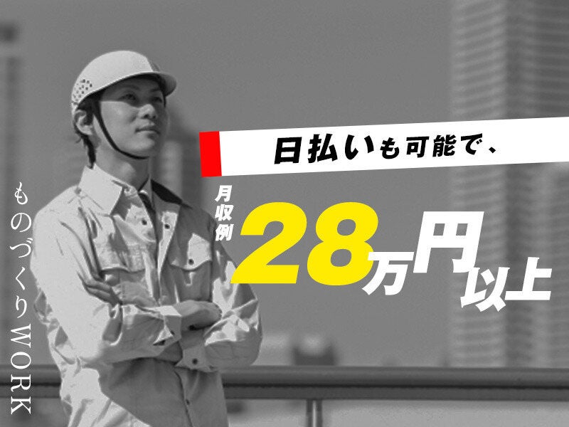 ＼高時給1450円★交替制勤務◎未経験OK／機械オペレーター(工場・製造,たつの市)のイメージ画像