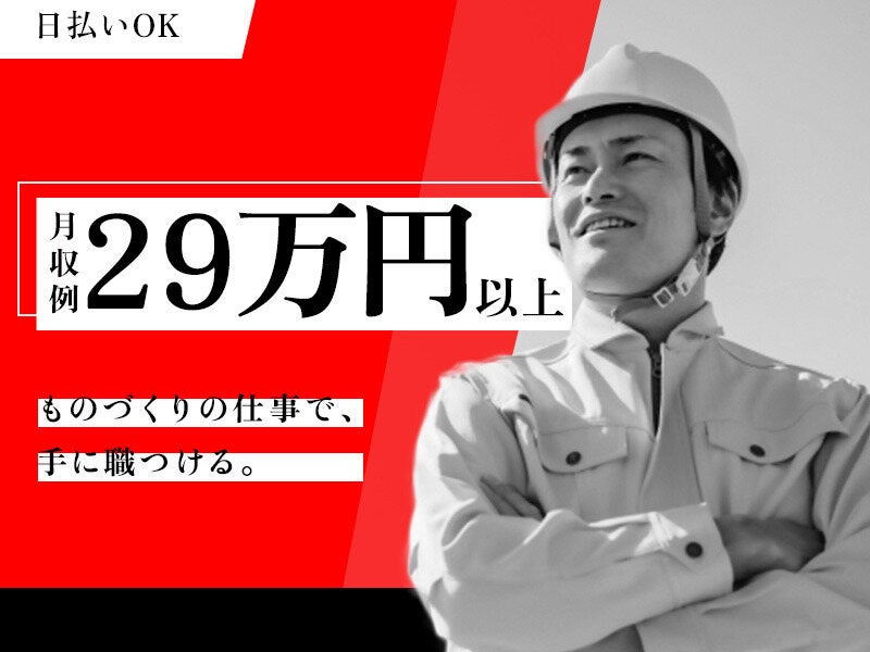 【2交替×時給1700円】レーザー加工◎未経験OK！土日休☆(工場・製造,松阪市)のイメージ画像